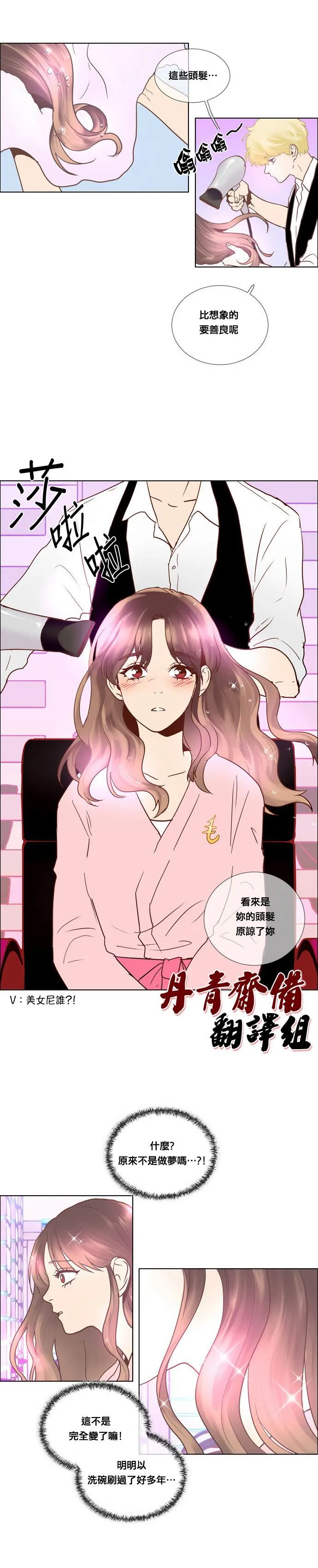 第3话 第2页