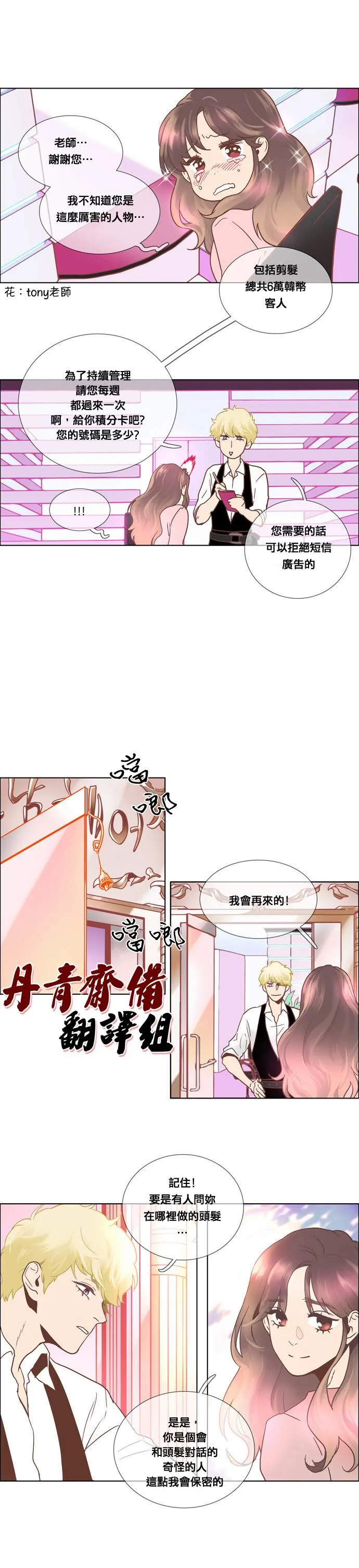 第3话 第3页