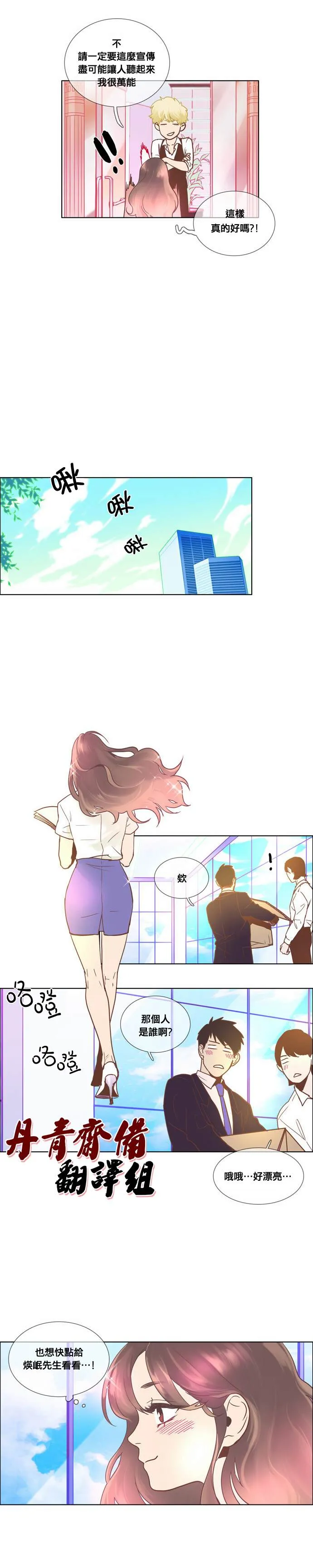 第3话 第4页