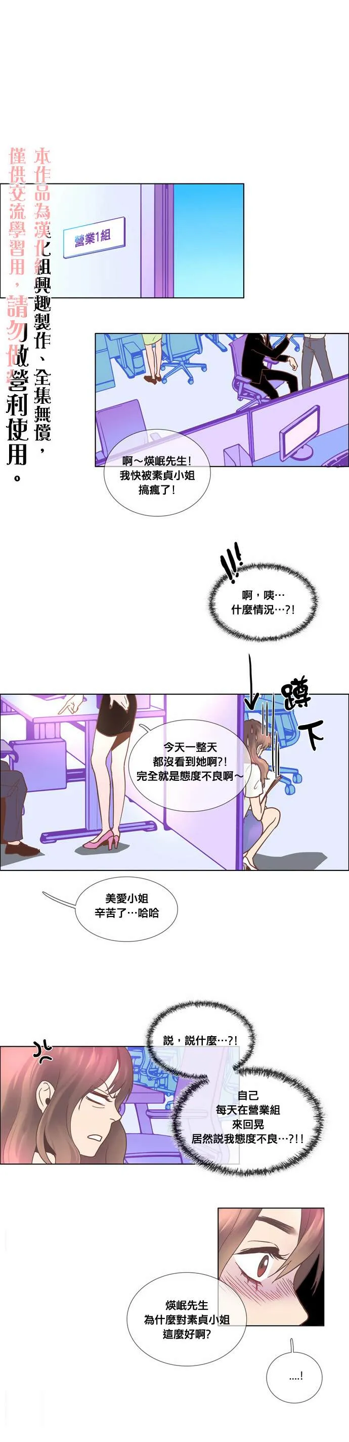 第3话 第5页