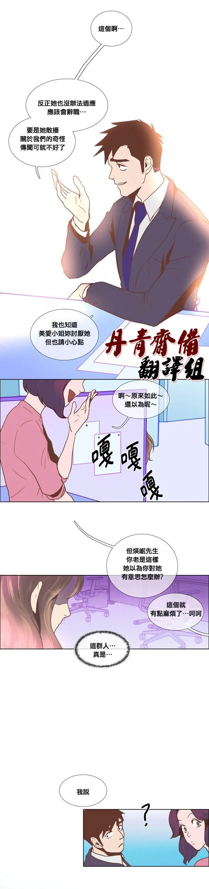 第3话 第6页