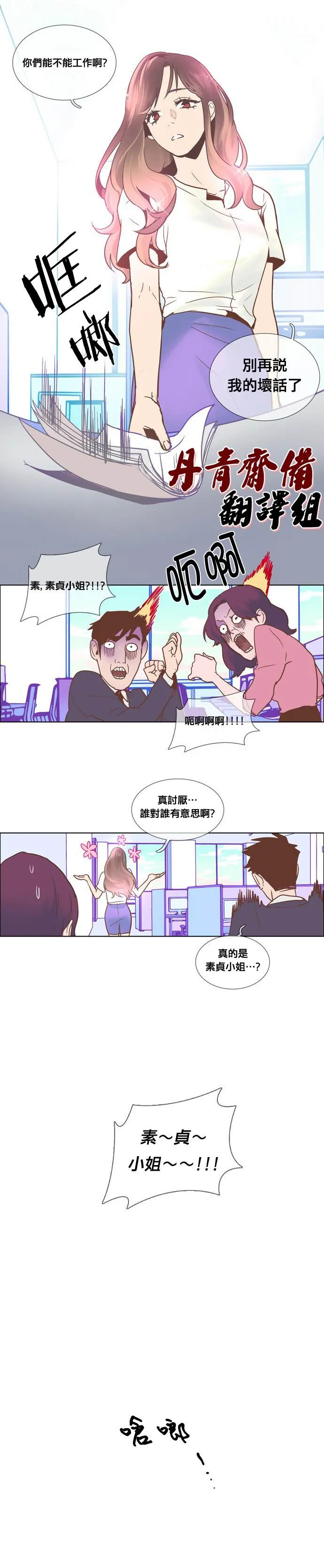 第3话 第7页