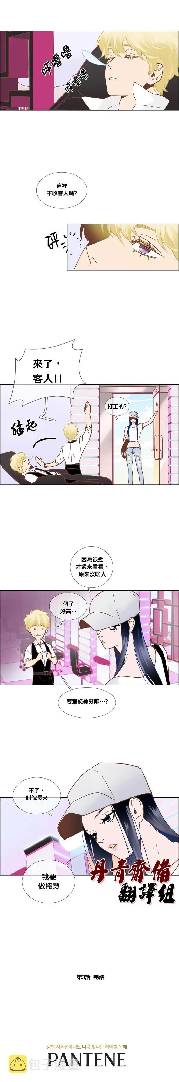 第3话 第8页