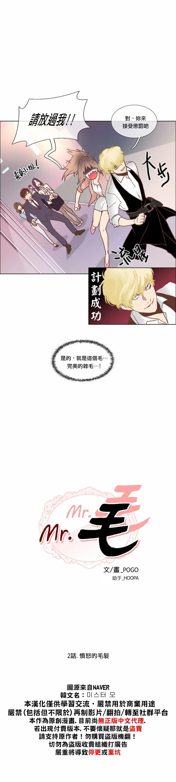 第2话 第1页