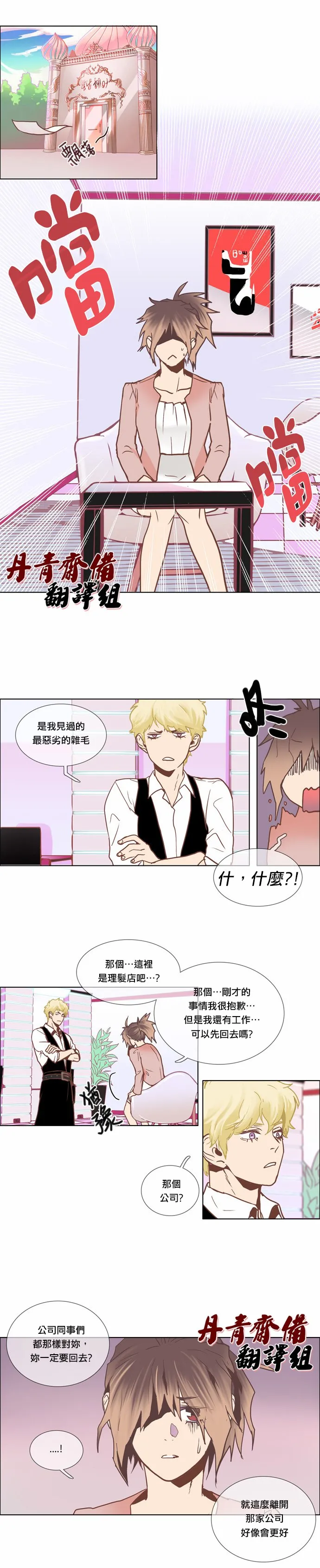 第2话 第2页