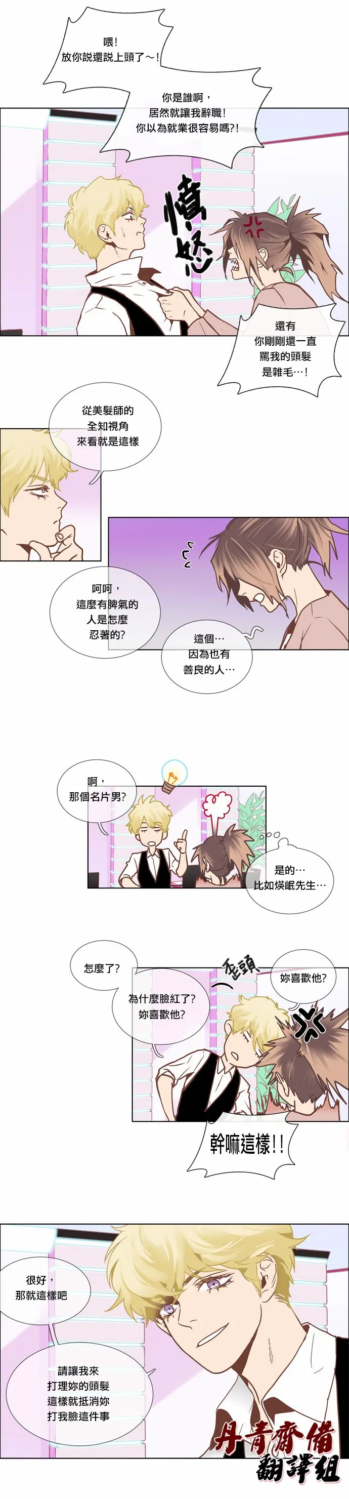 第2话 第3页
