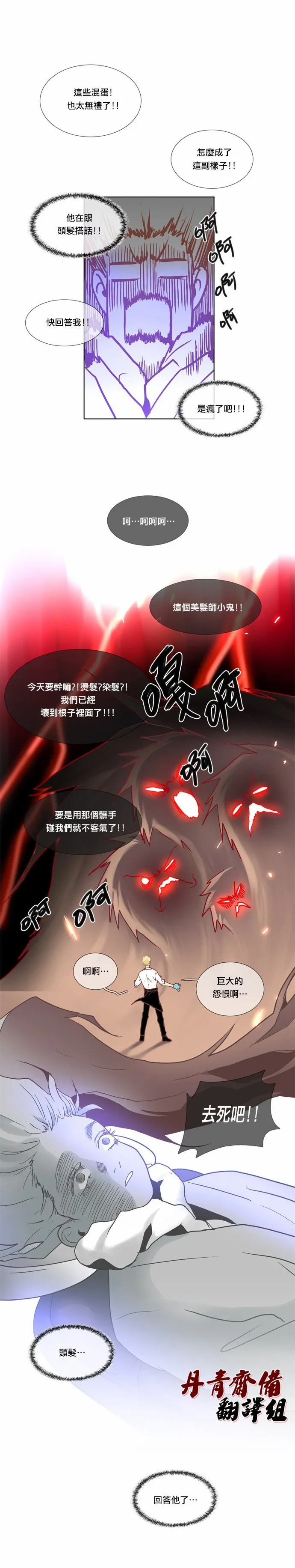 第2话 第5页