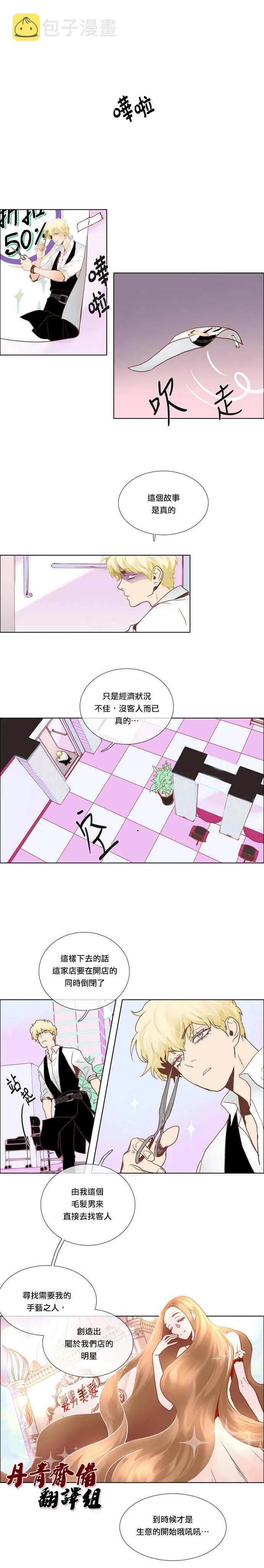 第1话 第2页