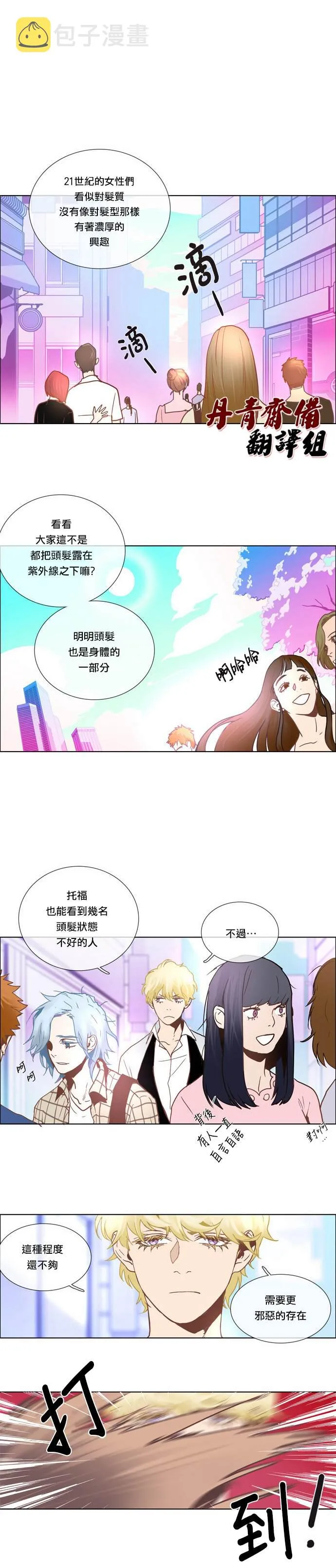 第1话 第3页