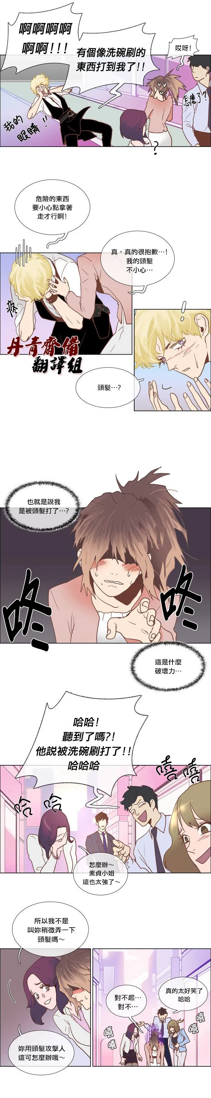 第1话 第4页