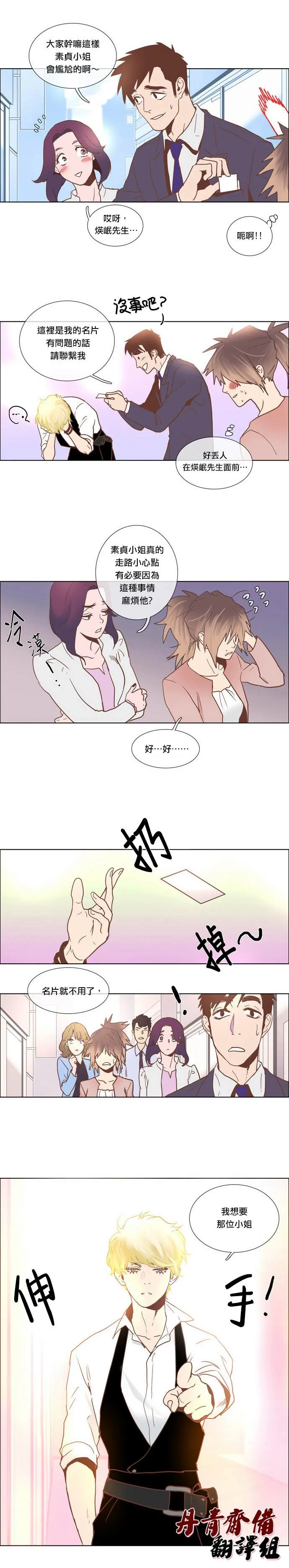 第1话 第5页