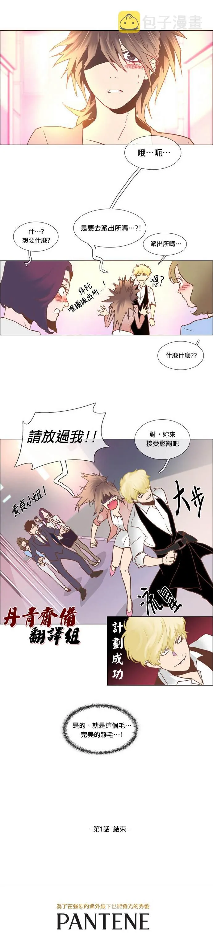 第1话 第6页