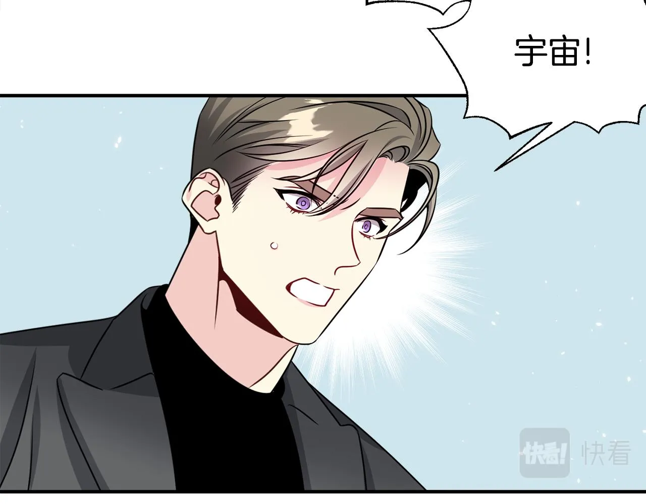 番外 万圣节篇 失忆？ 第15页