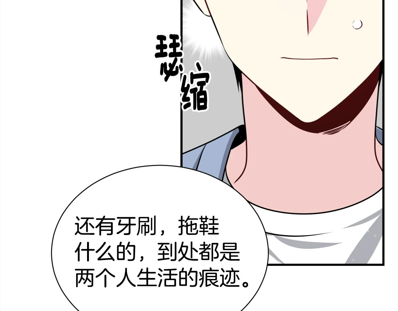 番外 万圣节篇 失忆？ 第81页