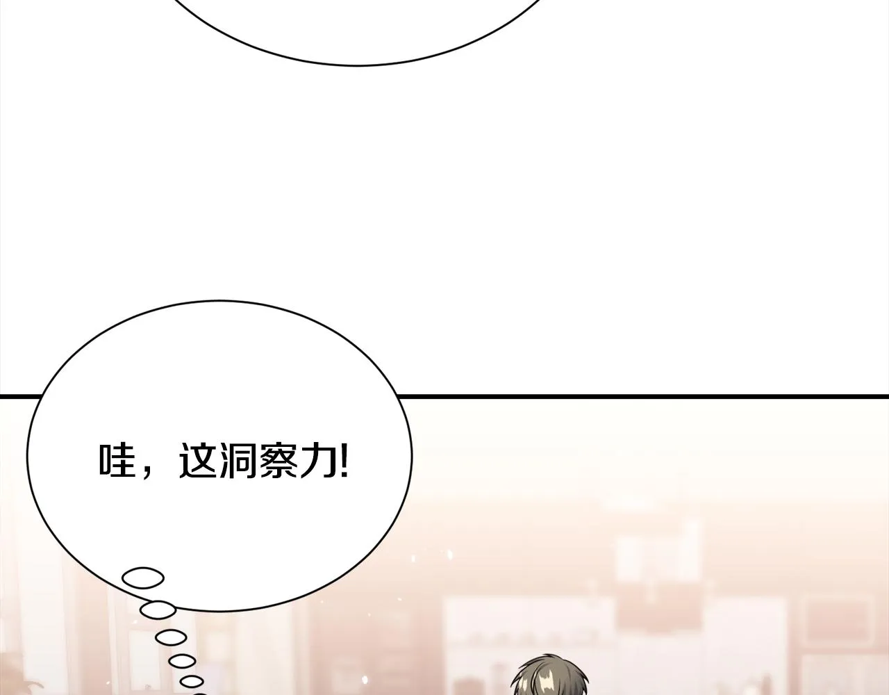 番外 万圣节篇 失忆？ 第82页