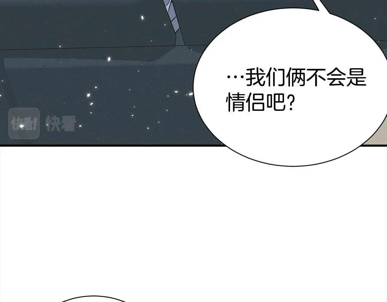 番外 万圣节篇 失忆？ 第84页
