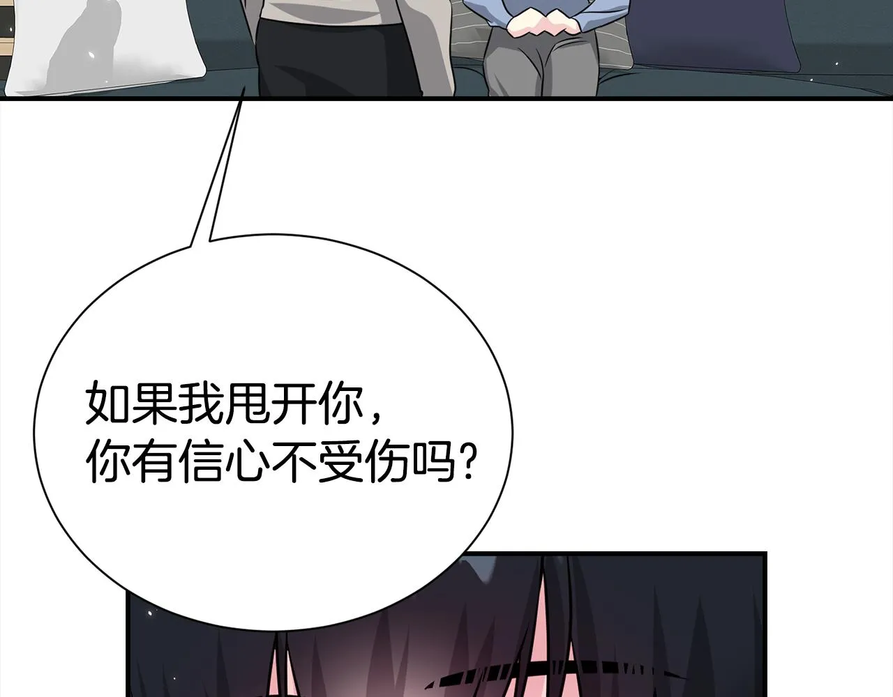 番外 万圣节篇 失忆？ 第103页