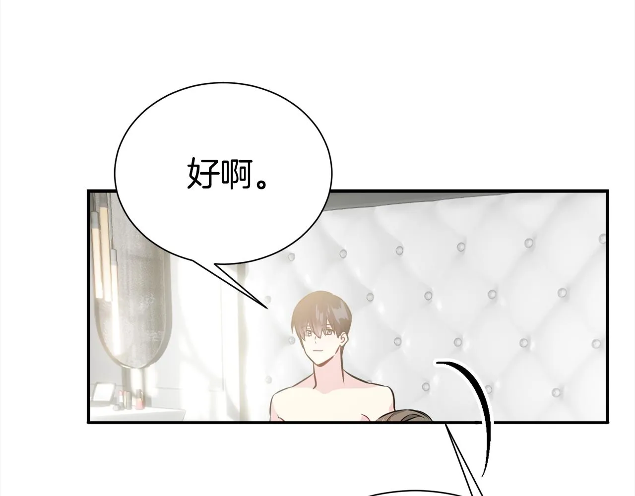 番外2 被认出来了 第12页
