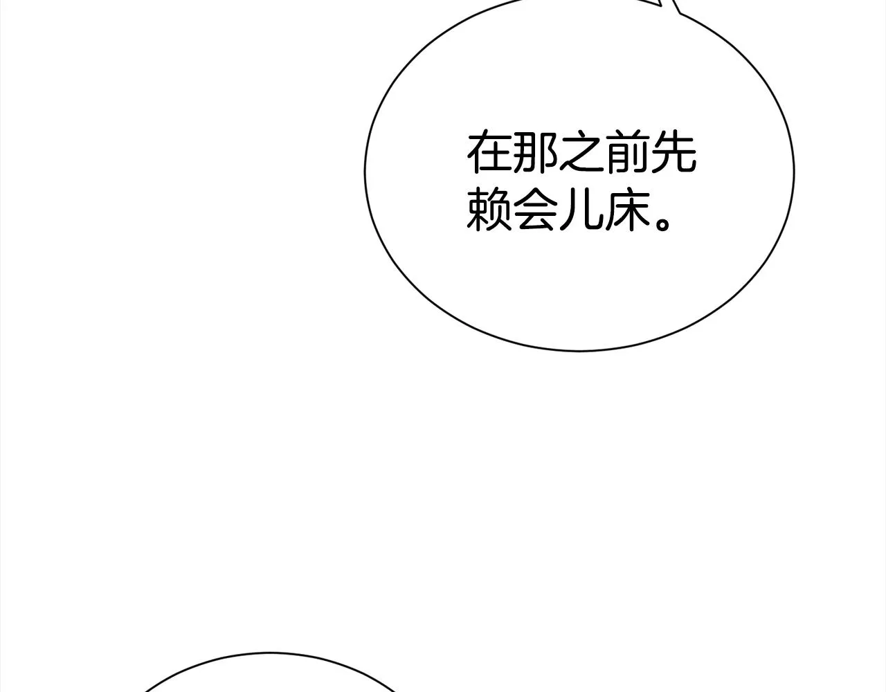 番外2 被认出来了 第13页