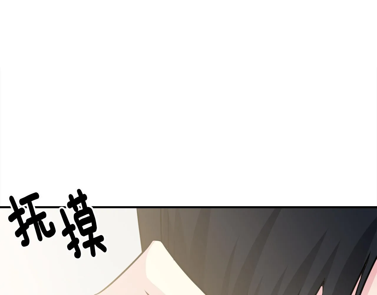 番外2 被认出来了 第17页