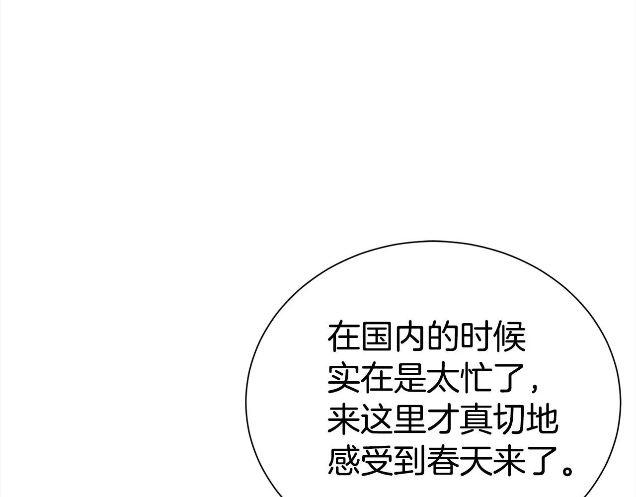 番外2 被认出来了 第36页