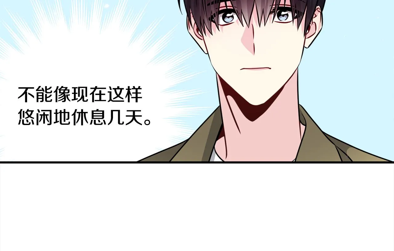 番外2 被认出来了 第42页