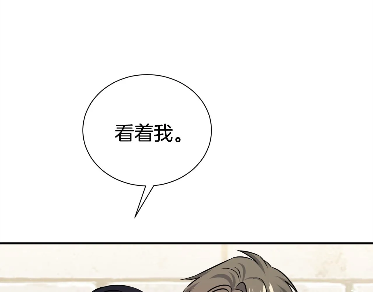 番外2 被认出来了 第43页