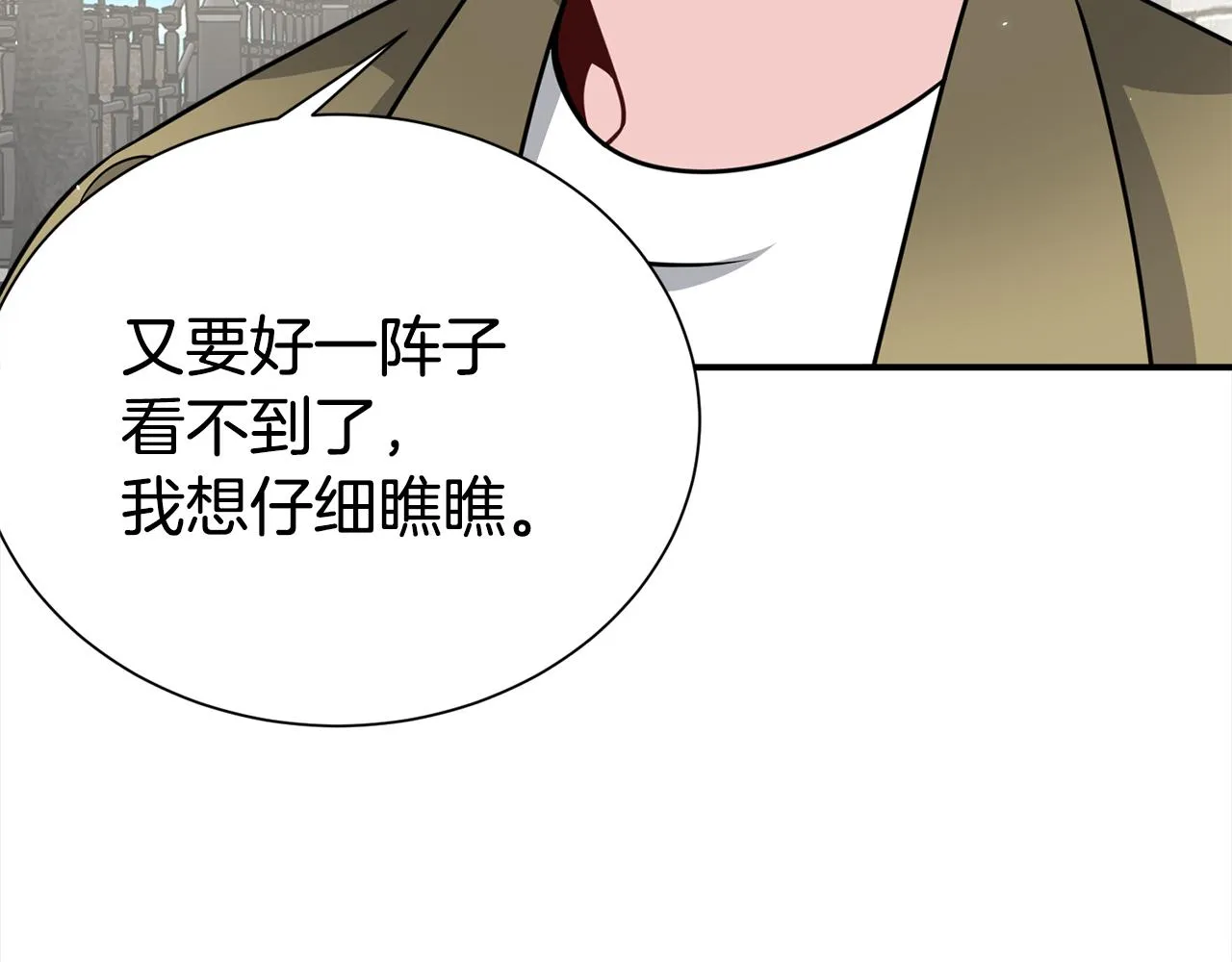 番外2 被认出来了 第47页