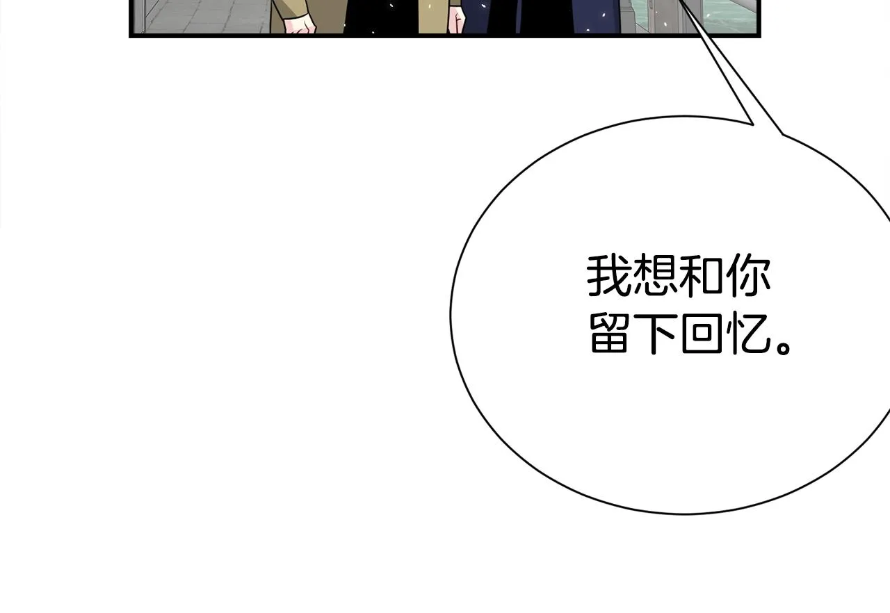 番外2 被认出来了 第76页