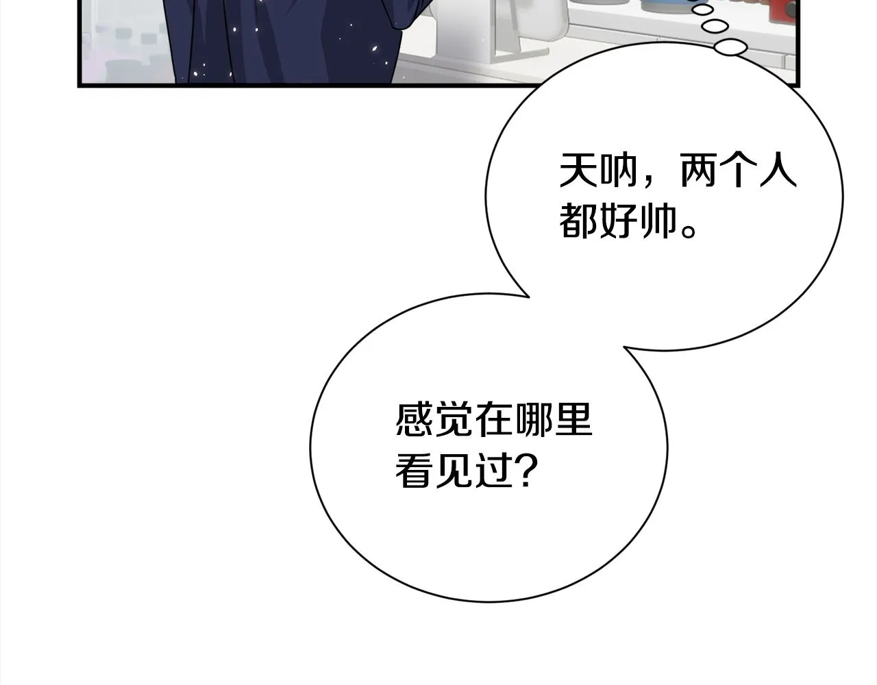 番外2 被认出来了 第91页