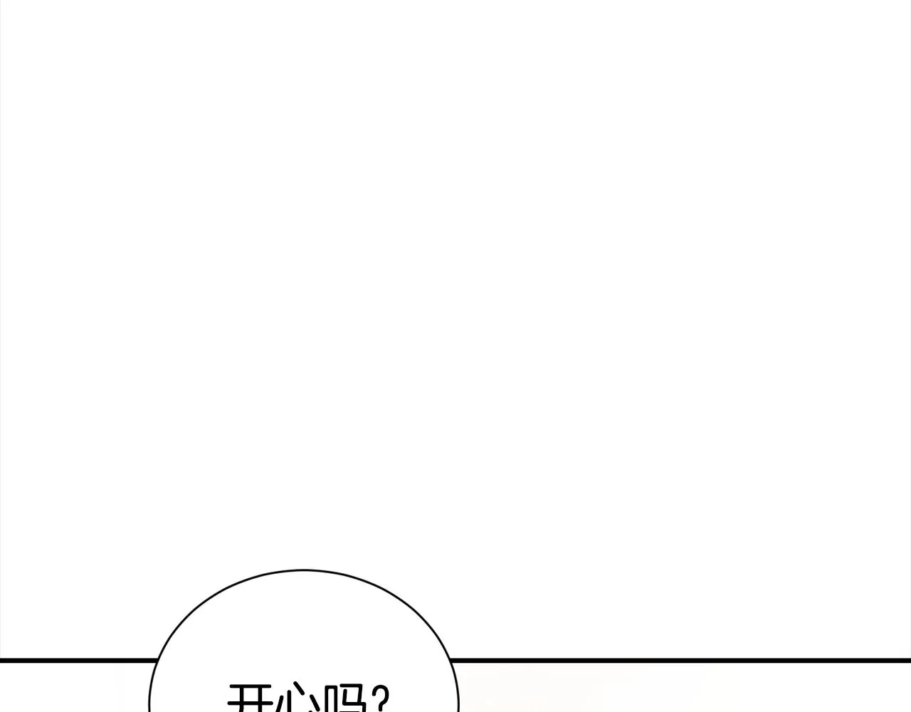 番外2 被认出来了 第103页