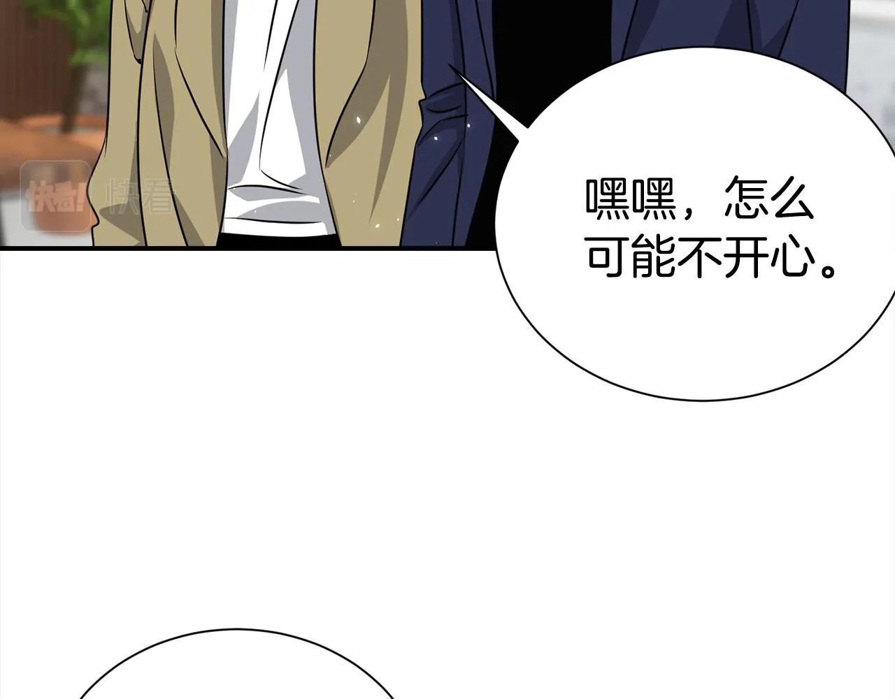 番外2 被认出来了 第105页