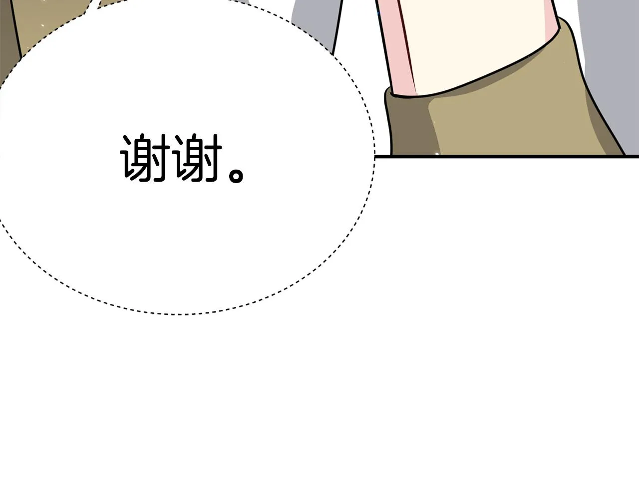 番外2 被认出来了 第118页
