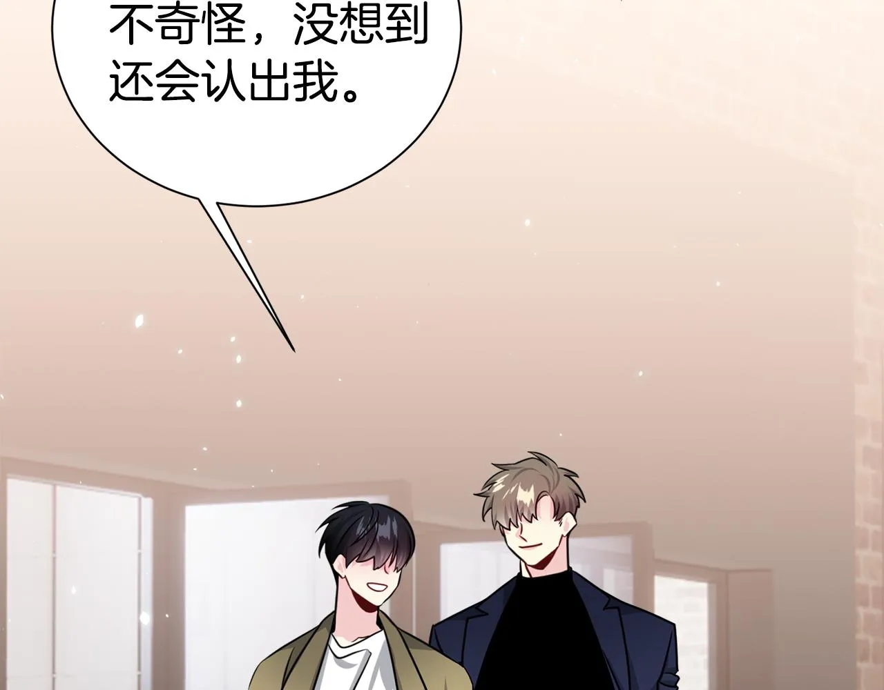 番外2 被认出来了 第122页