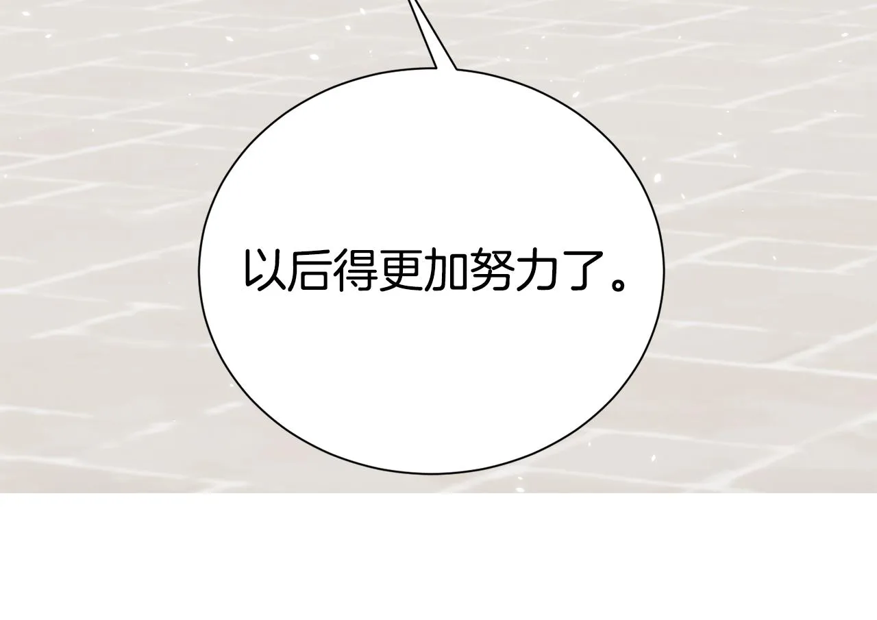 番外2 被认出来了 第124页