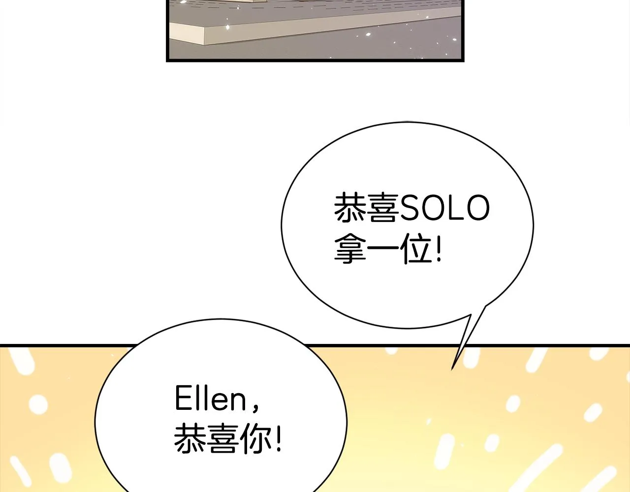 番外1 怪可爱的 第6页