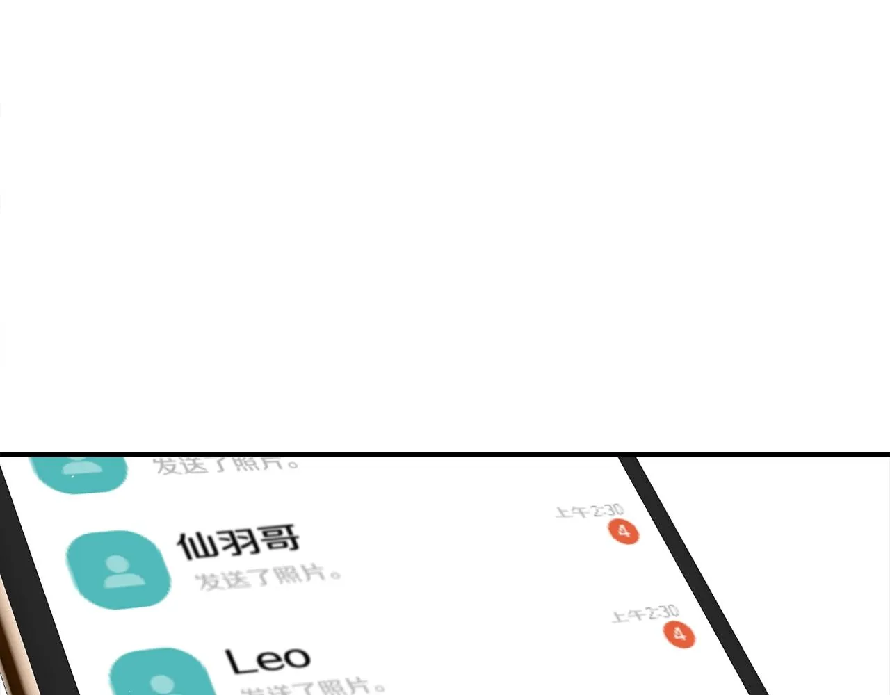 番外1 怪可爱的 第15页