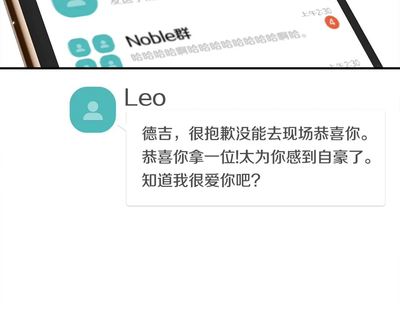 番外1 怪可爱的 第16页