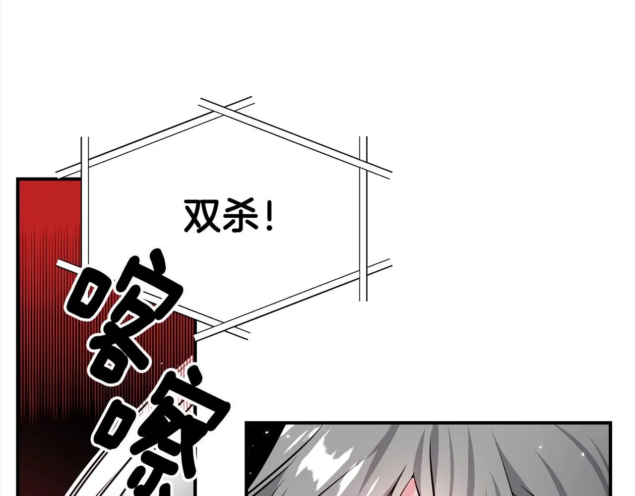 番外1 怪可爱的 第27页