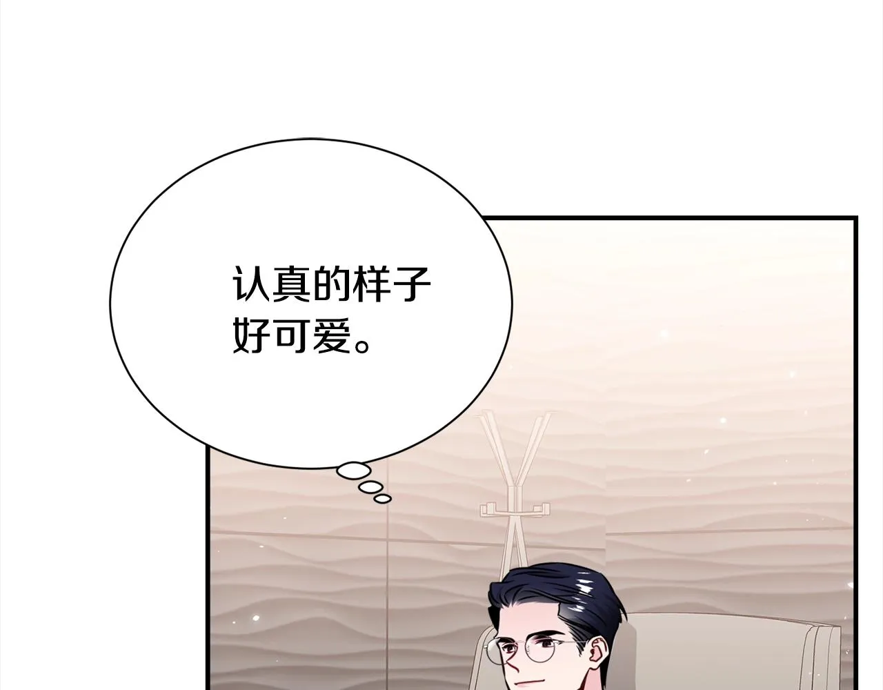 番外1 怪可爱的 第39页