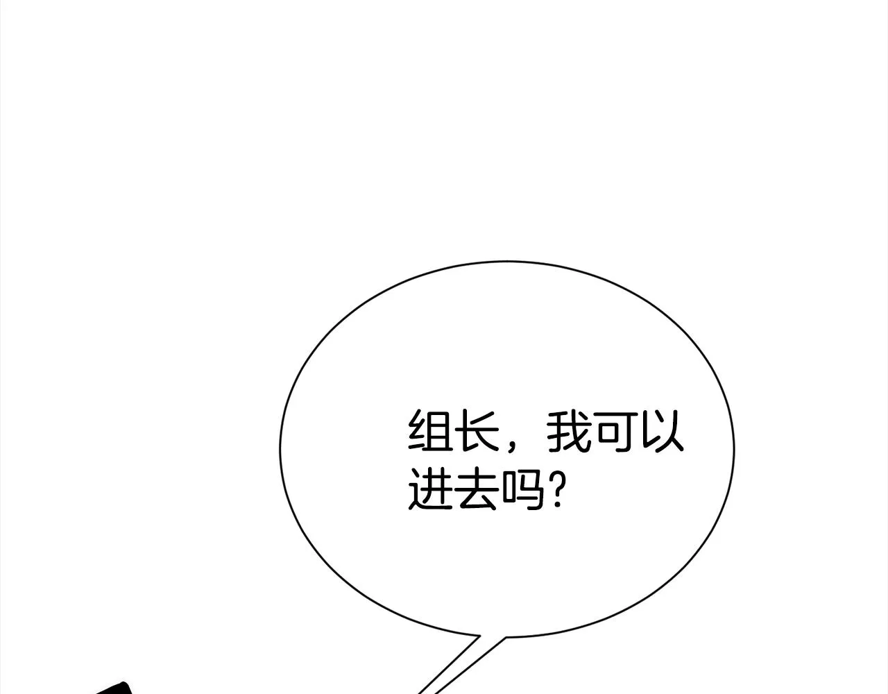番外1 怪可爱的 第41页
