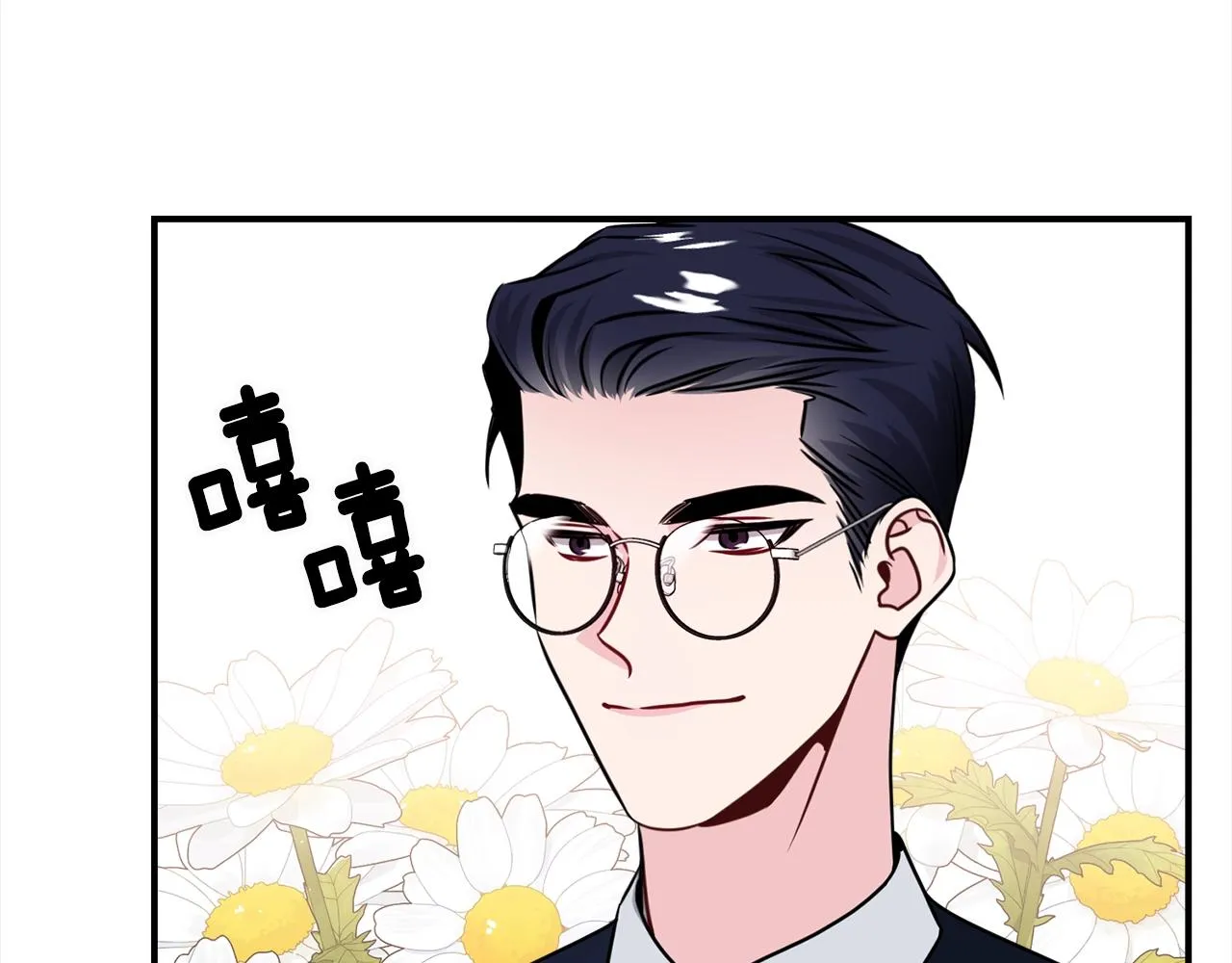 番外1 怪可爱的 第43页