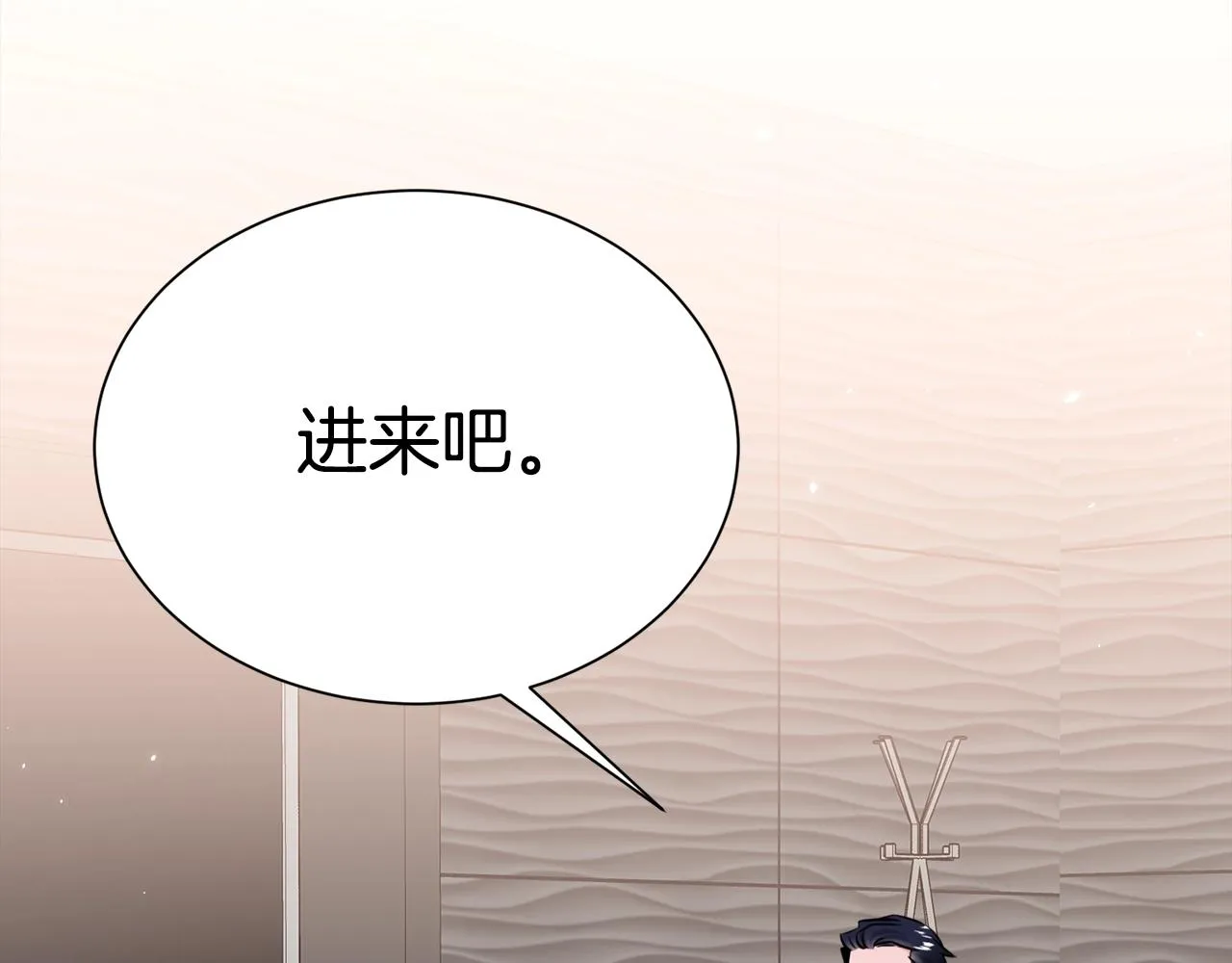 番外1 怪可爱的 第45页