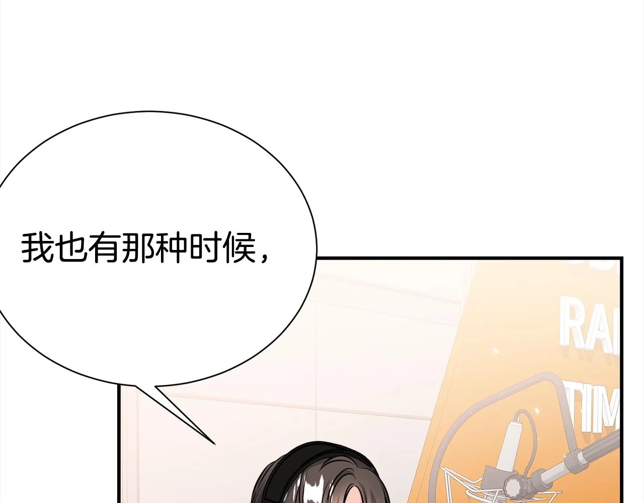 番外1 怪可爱的 第49页