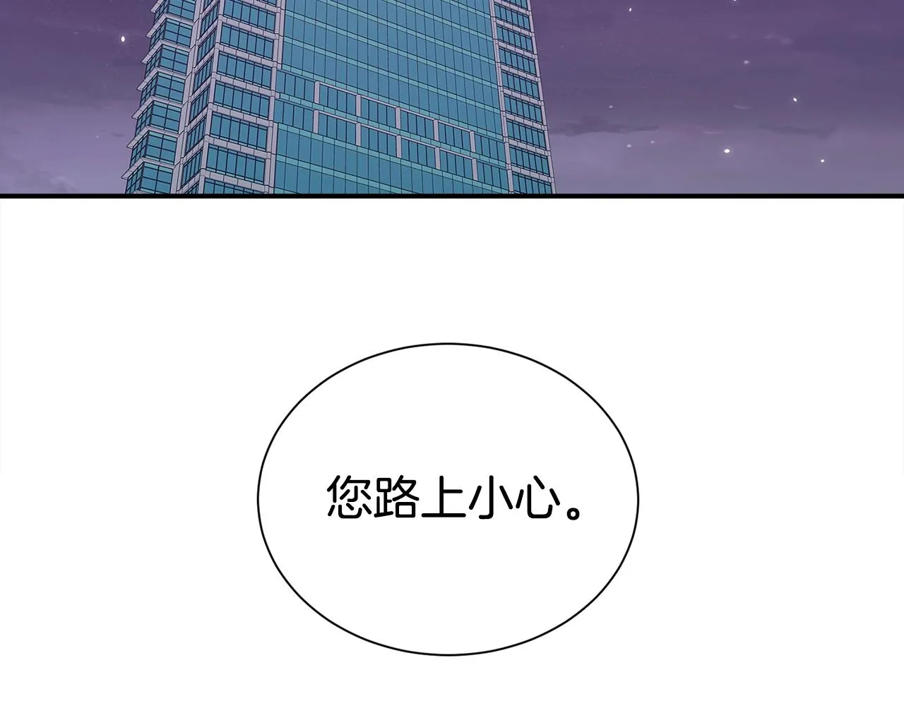 番外1 怪可爱的 第67页