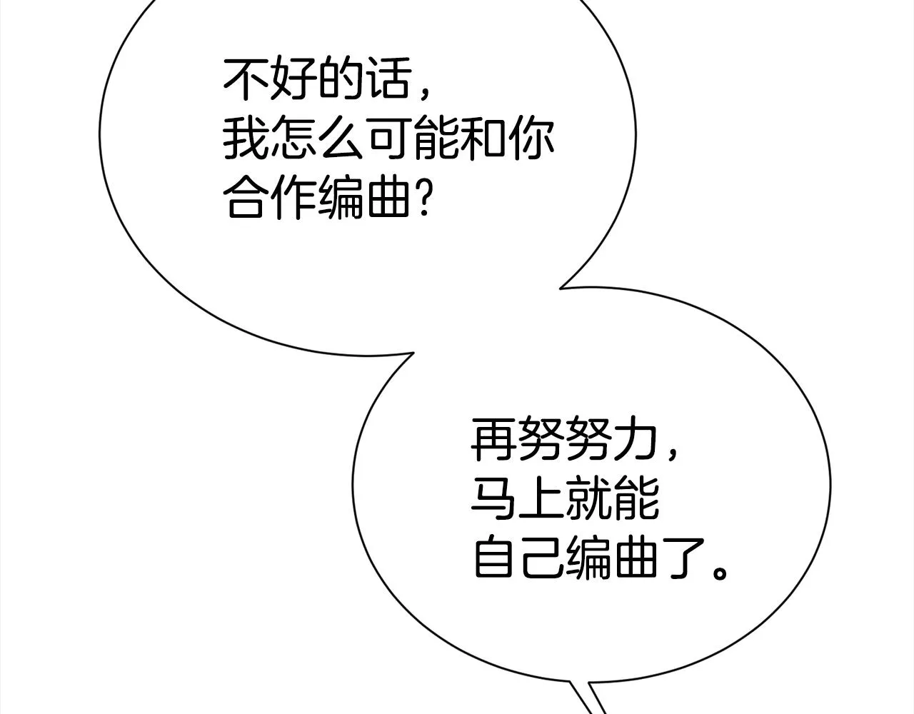 番外1 怪可爱的 第76页