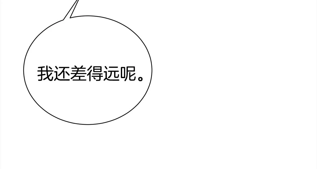 番外1 怪可爱的 第78页