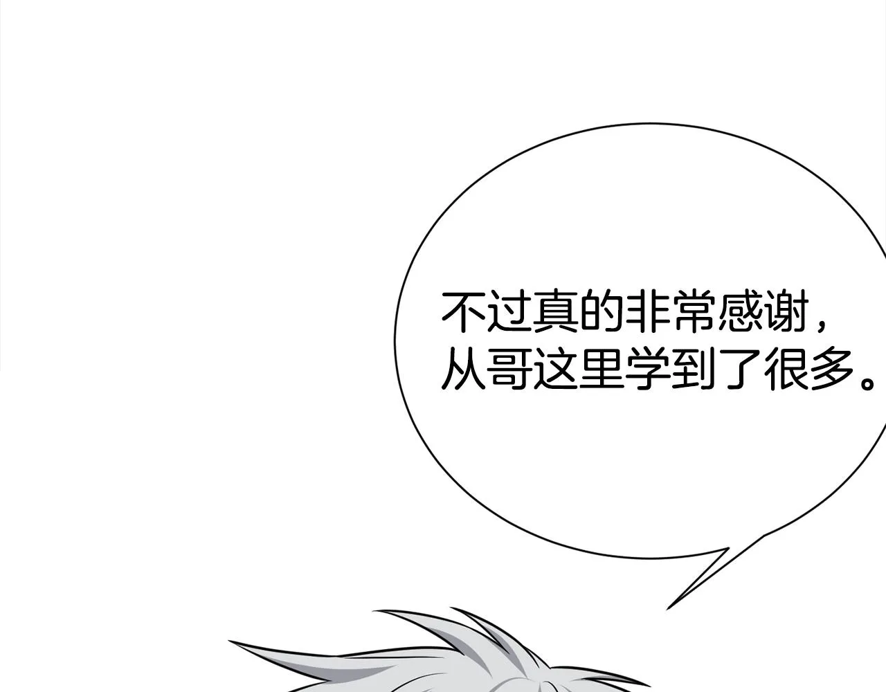 番外1 怪可爱的 第79页