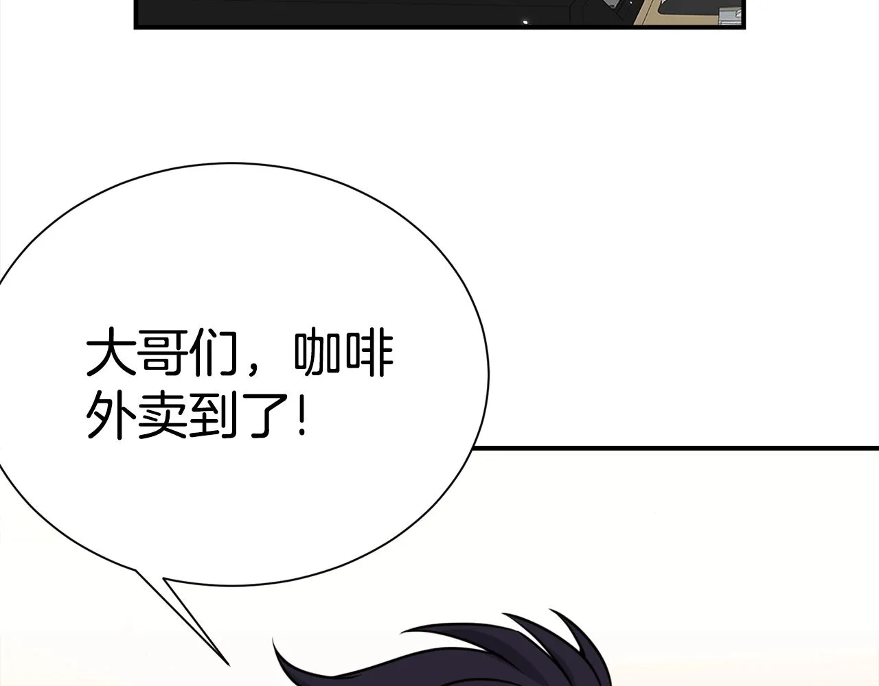番外1 怪可爱的 第85页