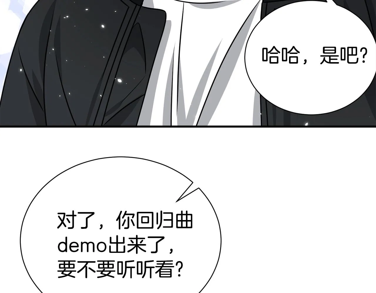 番外1 怪可爱的 第92页